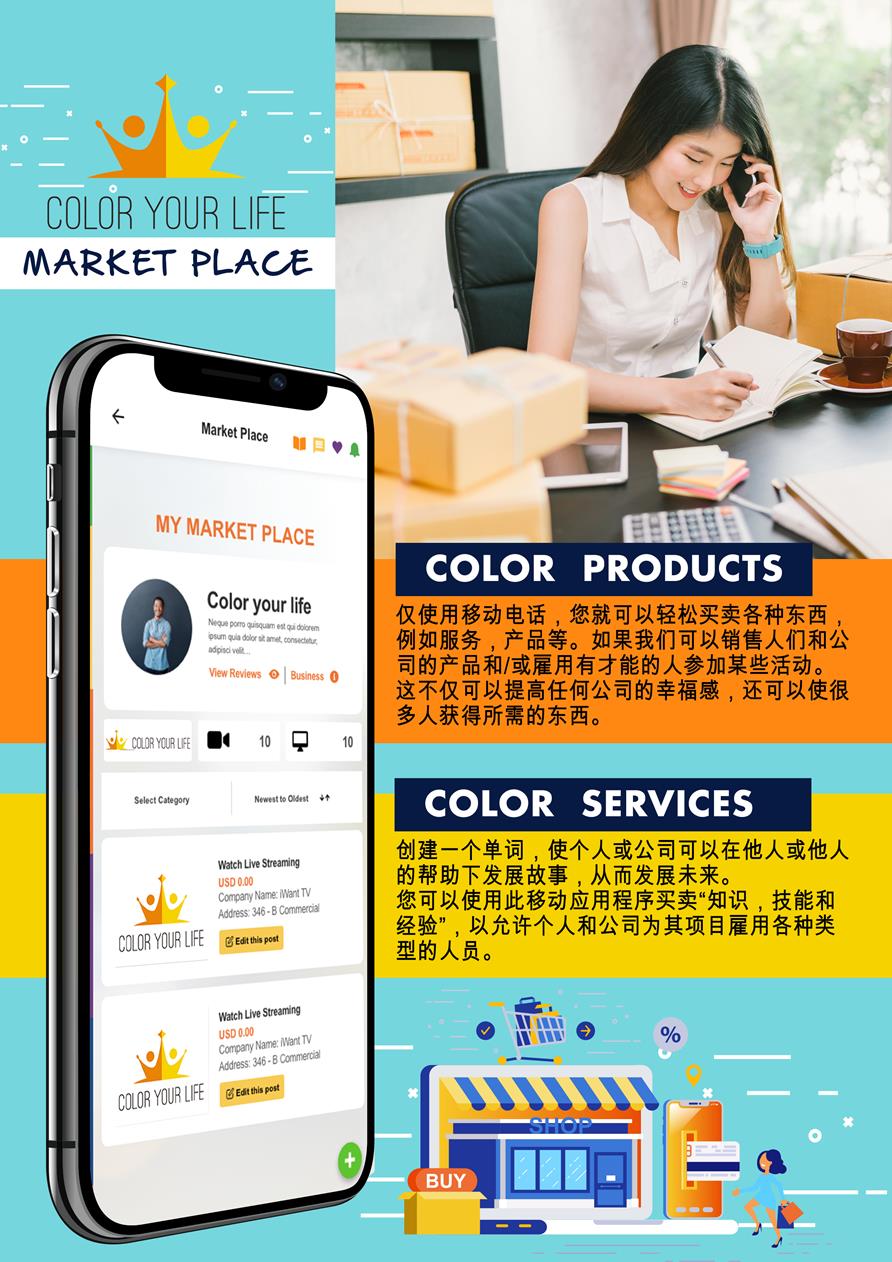 Copy of 11 market place-chinese