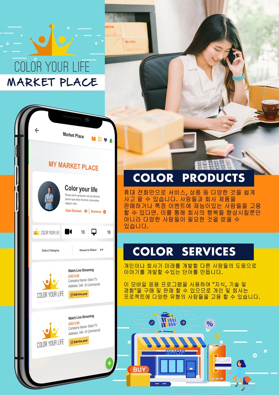 Copy of 11 market place-korean
