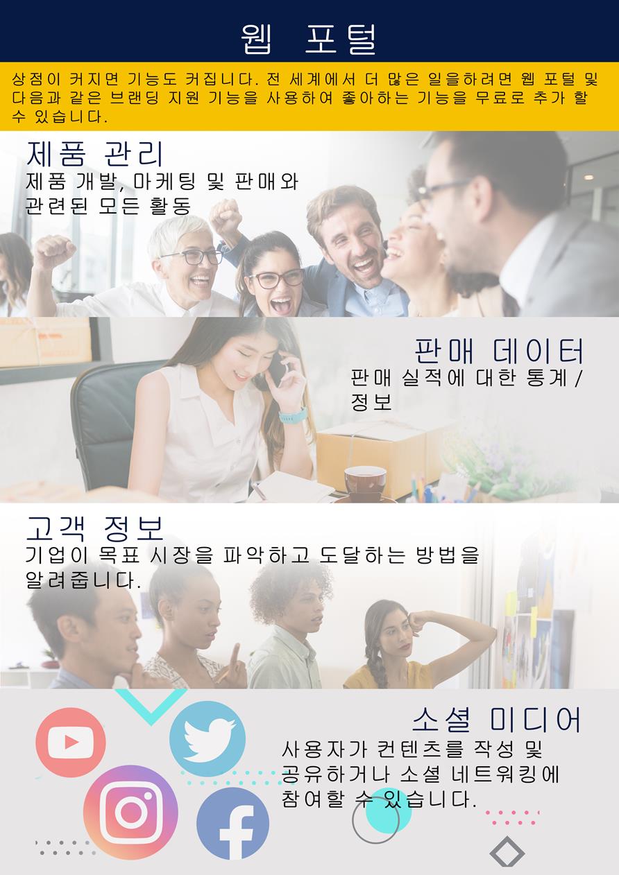 Copy of 12 Mobile app and Web Portal - Copy (2)-korean