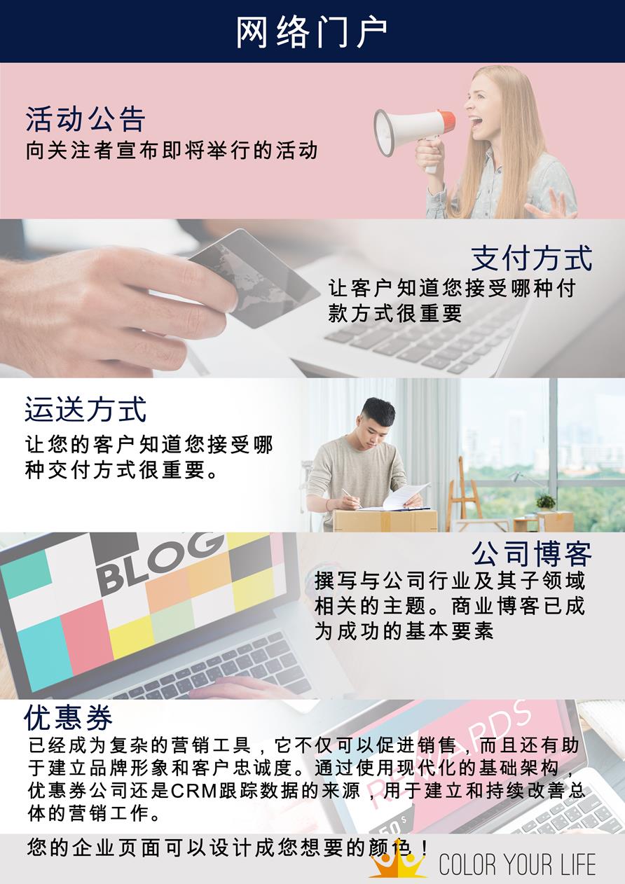 Copy of 12 Mobile app and Web Portal - Copy 4 - Copy-chinese