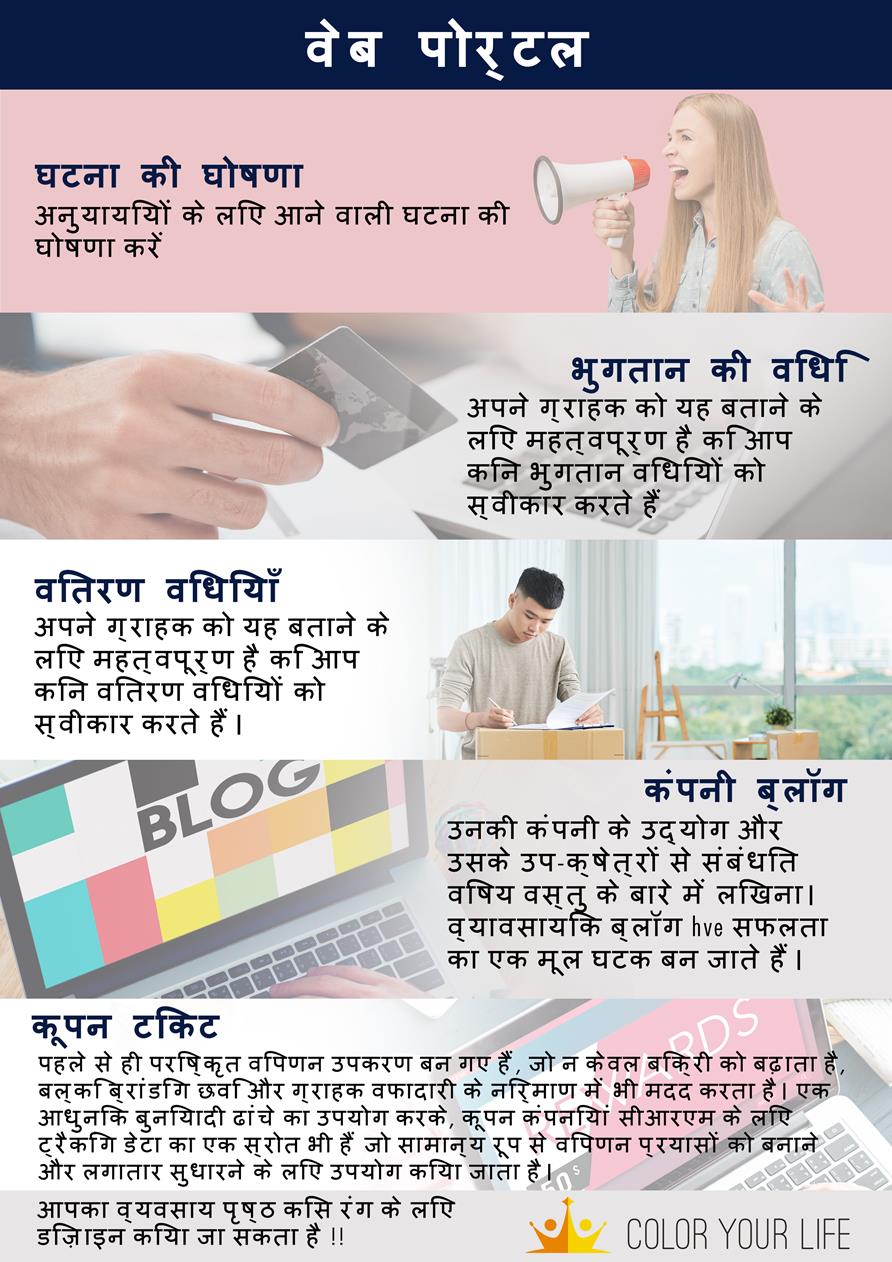 Copy of 12 Mobile app and Web Portal - Copy 4 - Copy-hindi