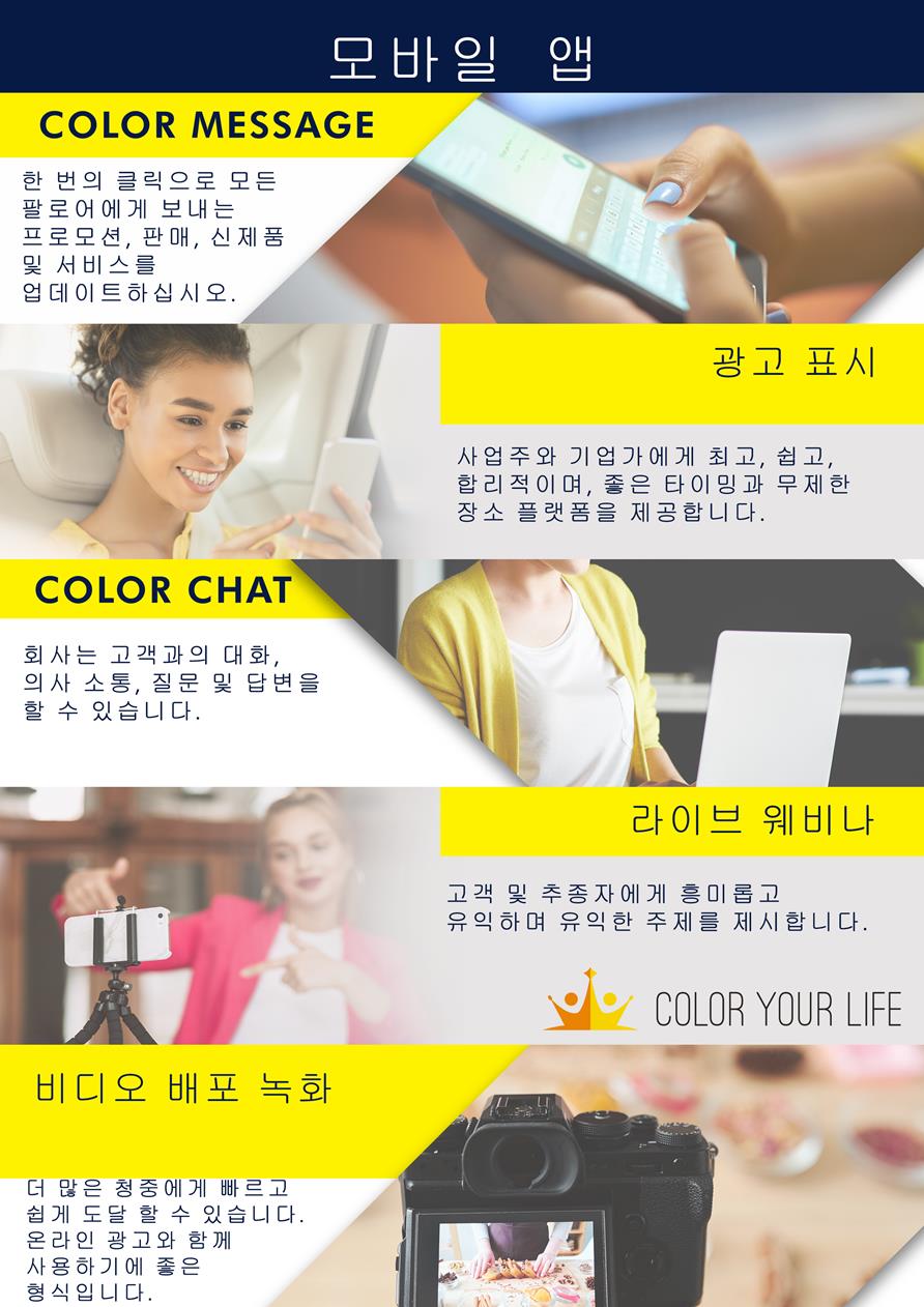 Copy of 12 mobile app-korean