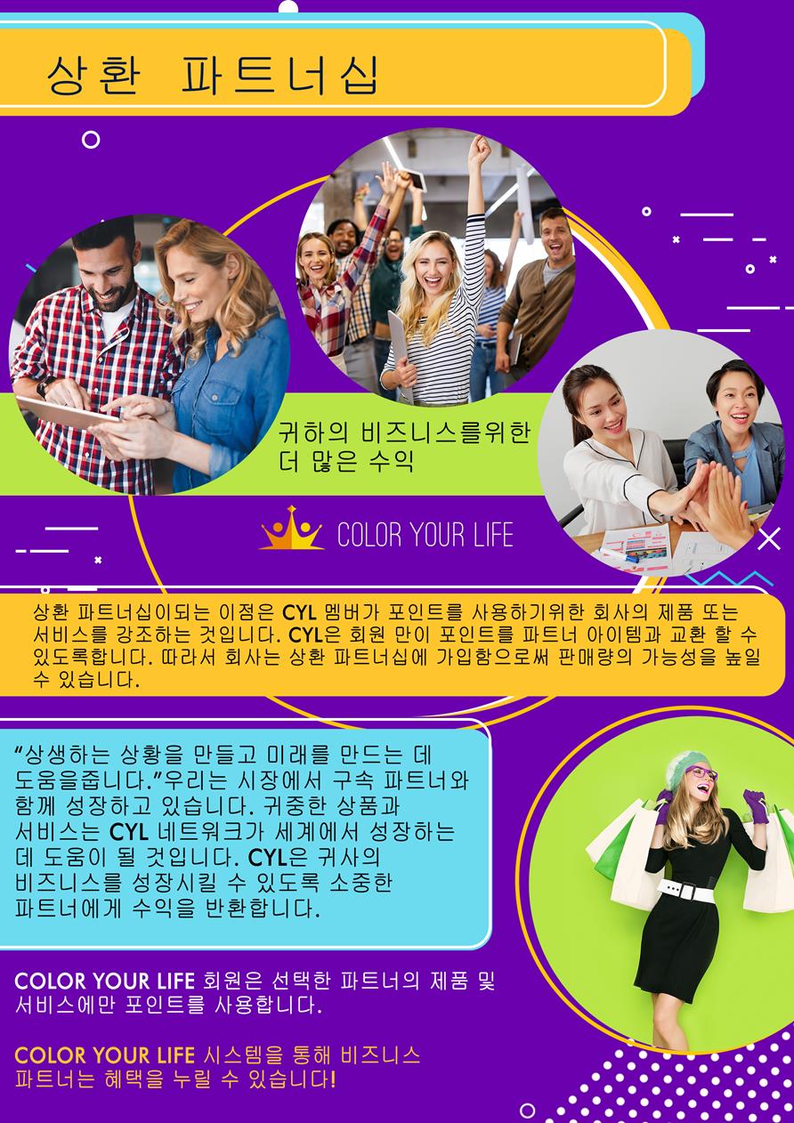 Copy of 13 Redeeming partnership-korean