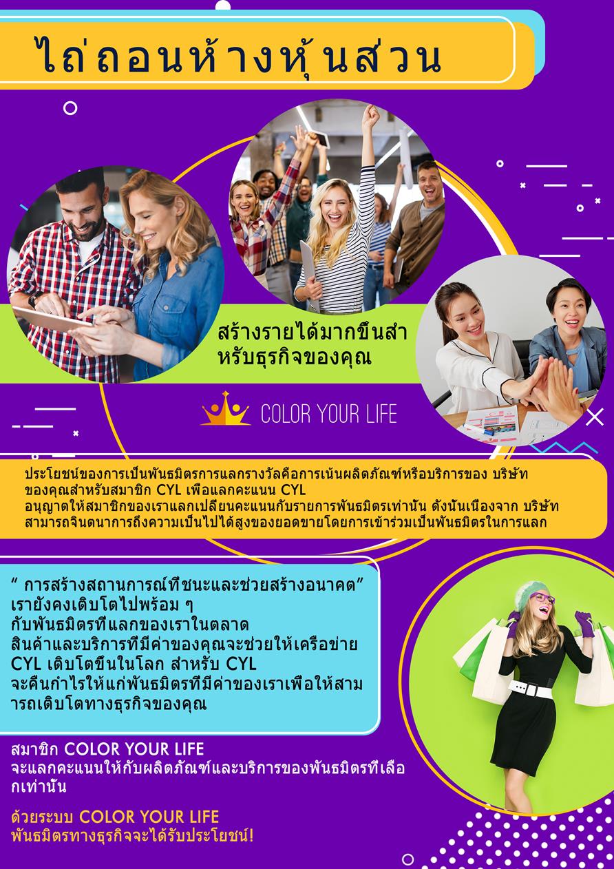 Copy of 13 Redeeming partnership-thai