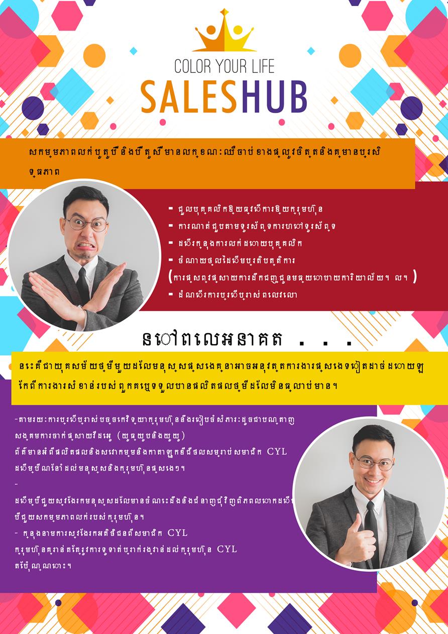 Copy of 14 sales hub - Copy-khmer