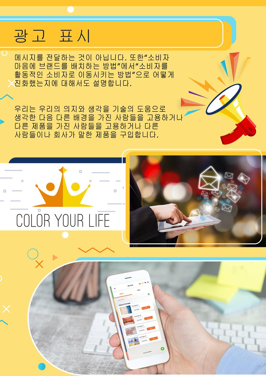 Copy of 7 advertisement-korean