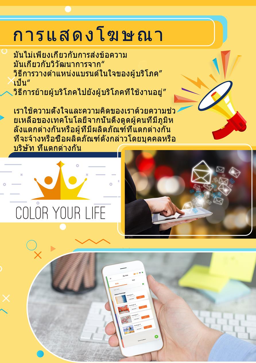 Copy of 7 advertisement-thai