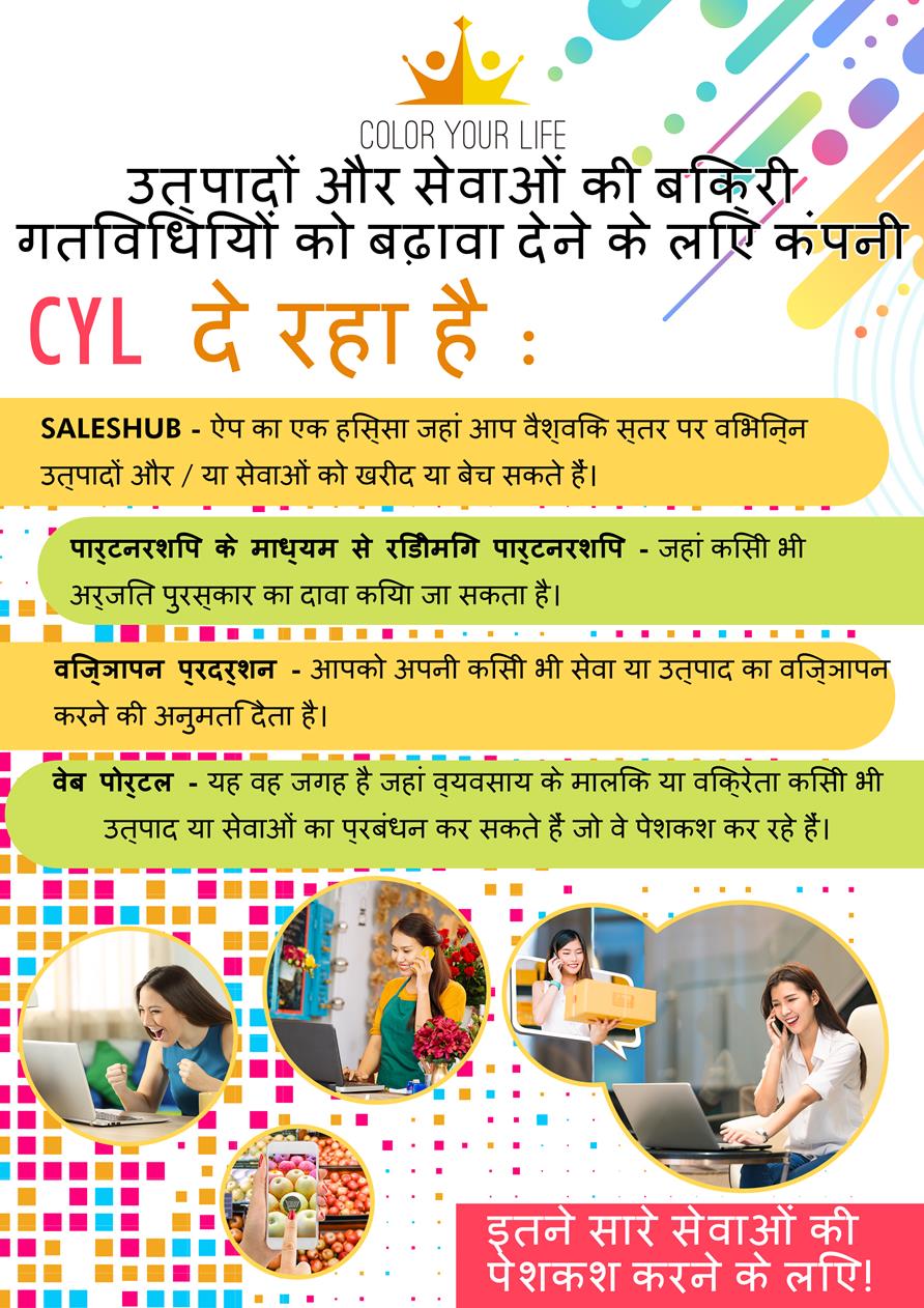 Copy of 8 CYL is offering-hindi