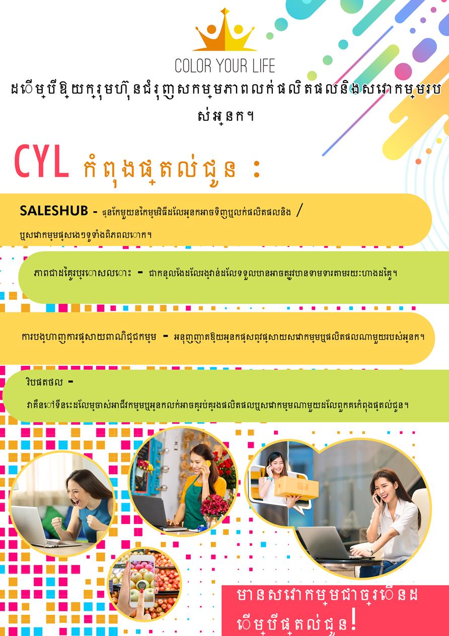 Copy of 8 CYL is offering-khmer